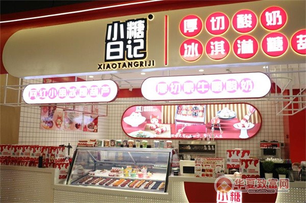 小糖日记加盟